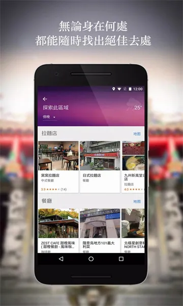 Google Map2026���°汾v25.47.09.832980099 �ٷ������ͼ