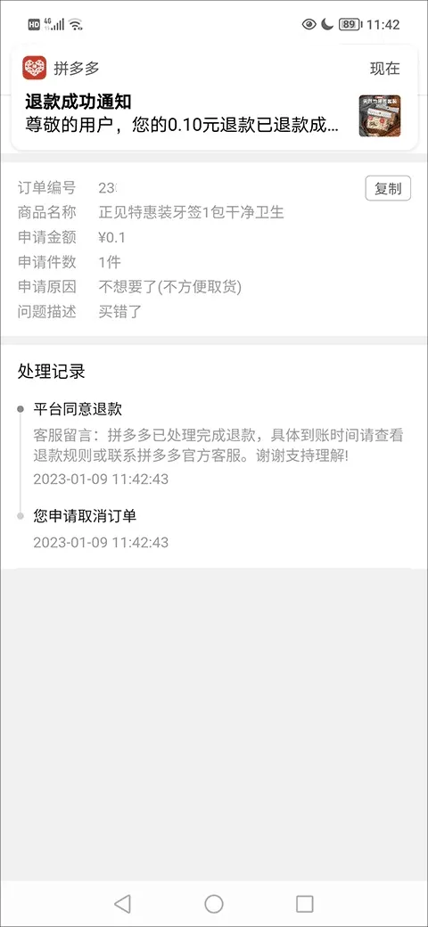 多多买菜最新手机版 多多买菜最新手机版