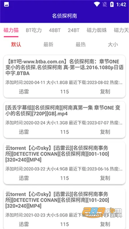 光头侠安卓版手机版 光头侠安卓版手机版