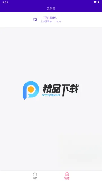 光头侠安卓版手机版 光头侠安卓版手机版