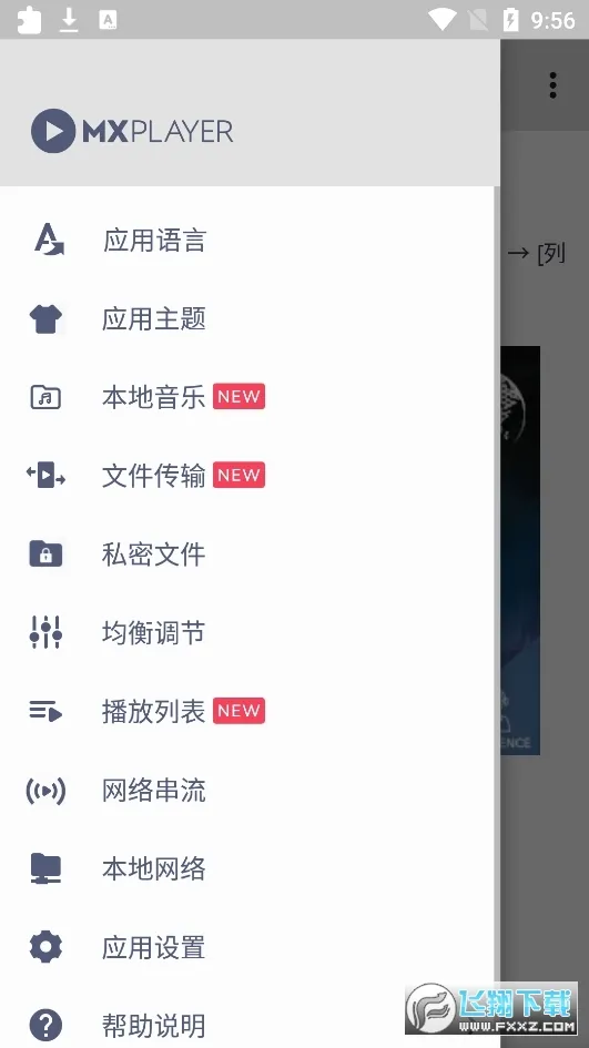 Mxplayer(Ӱ�Ӳ�������)v2.12.6 �ֻ����ͼ