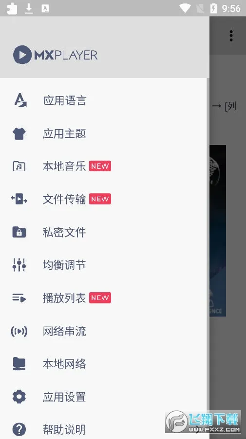 Mxplayer(Ӱ�Ӳ�������)