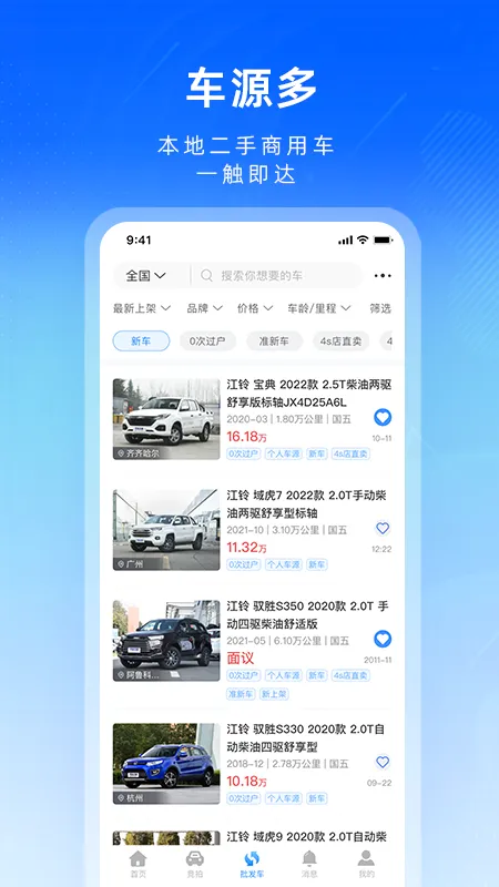 ������ֳ������ֻ���v2.0.29 ��׿���ͼ