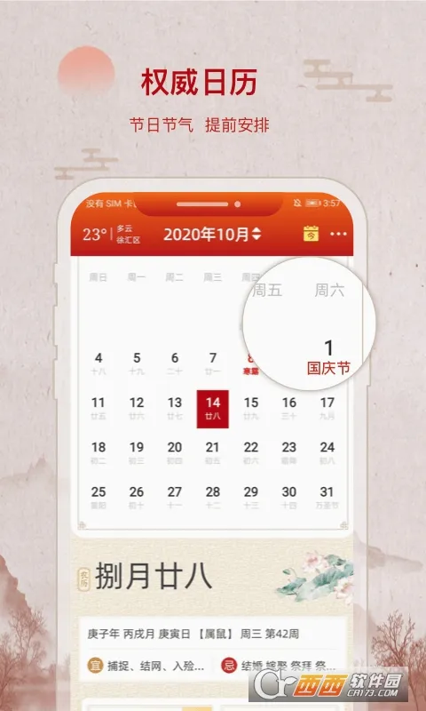 �в������������ֻ���v2.1.8 ��׿���ͼ