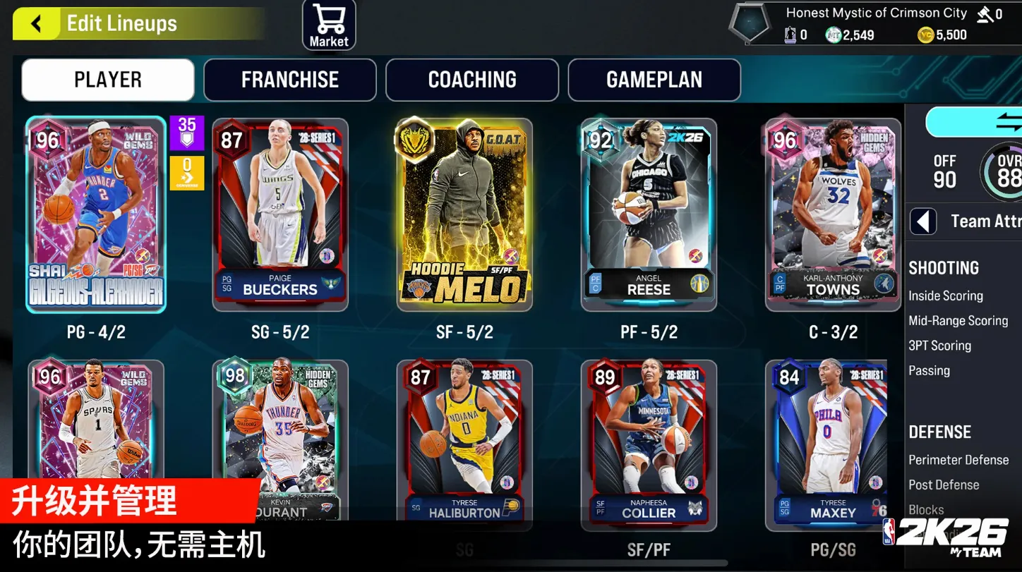 NBA2K262026���°汾v98.0.2 ��Ѱ��ͼ