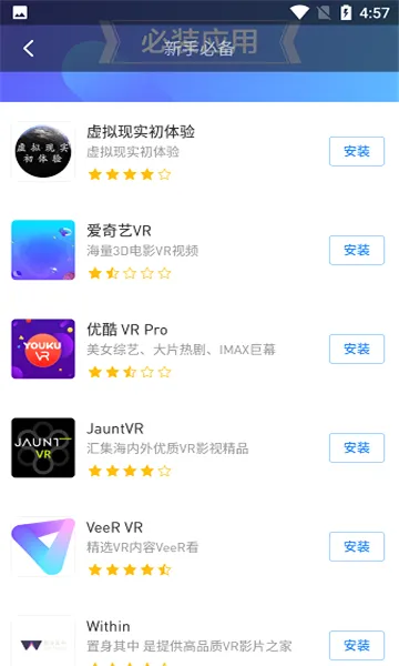 С��VR(VR��������)v3.1.2 �ٷ������ͼ