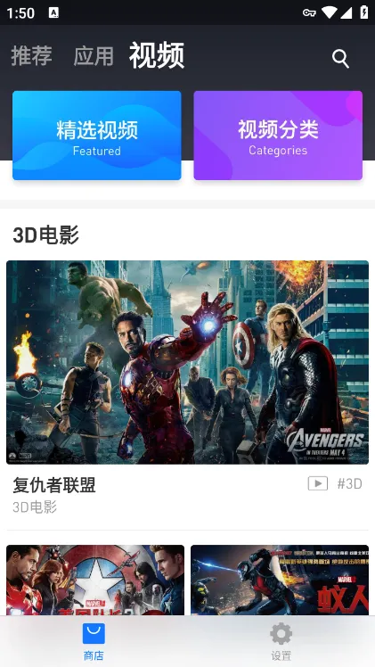 小米VR(VR体验软件) 小米VR(VR体验软件)