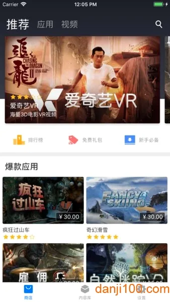 小米VR(VR体验软件) 小米VR(VR体验软件)