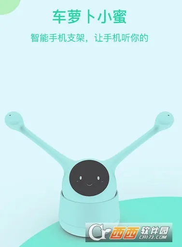 车萝卜小蜜最新手机版 车萝卜小蜜最新手机版