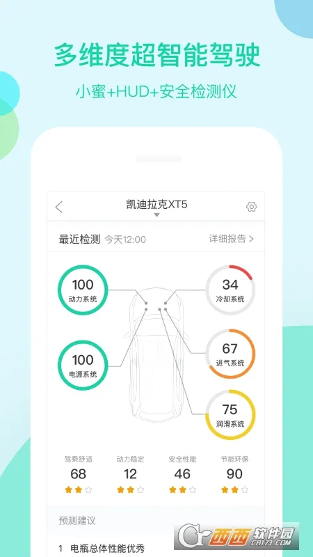 车萝卜小蜜最新手机版 车萝卜小蜜最新手机版