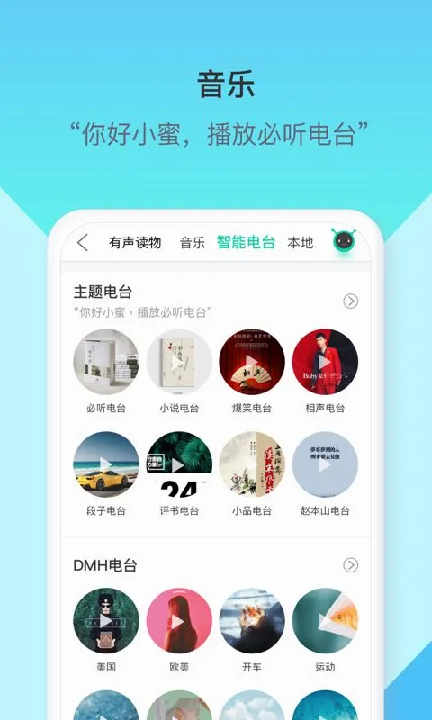 车萝卜小蜜最新手机版 车萝卜小蜜最新手机版