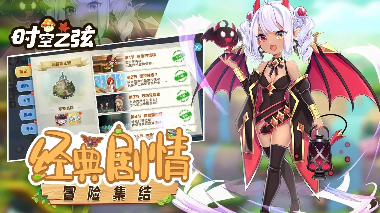 ʱ��֮��(ð�ո�����)v1.1.7.18 ��Ѱ��ͼ