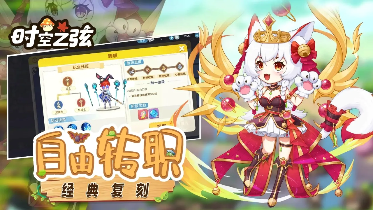 ʱ��֮��(ð�ո�����)v1.1.7.18 ��Ѱ��ͼ