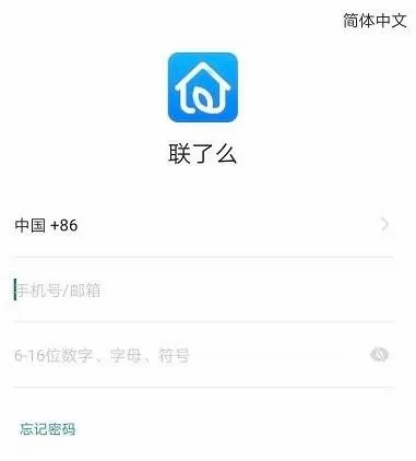 联了么最新手机版 联了么最新手机版