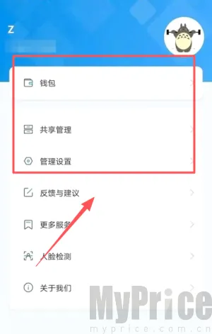 联了么最新手机版 联了么最新手机版