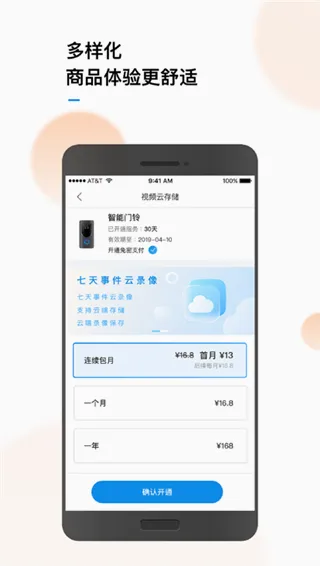 联了么最新手机版 联了么最新手机版