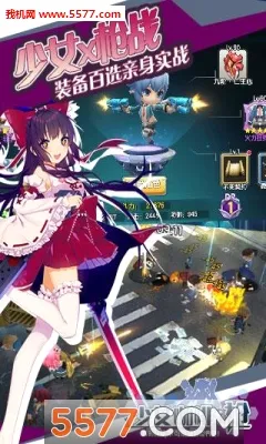 ��Ů����ǹ��׿���ֻ���v1.0.13 ��׿���ͼ