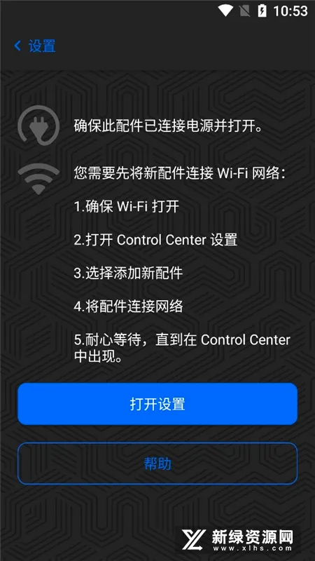 Control Center(安卓仿苹果控制软件) Control Center(安卓仿苹果控制软件)