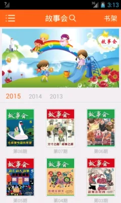 ���»�2026���°汾v2.154.0393 �ٷ������ͼ