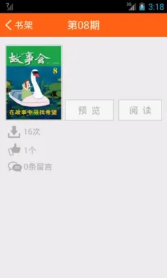 ���»�2026���°汾v2.154.0393 �ٷ������ͼ