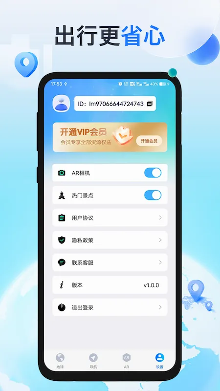 ���۵��򵼺���׿���ֻ���v2.0.6 ��Ѱ��ͼ