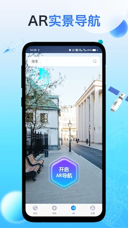 ���۵��򵼺���׿���ֻ���v2.0.6 ��Ѱ��ͼ