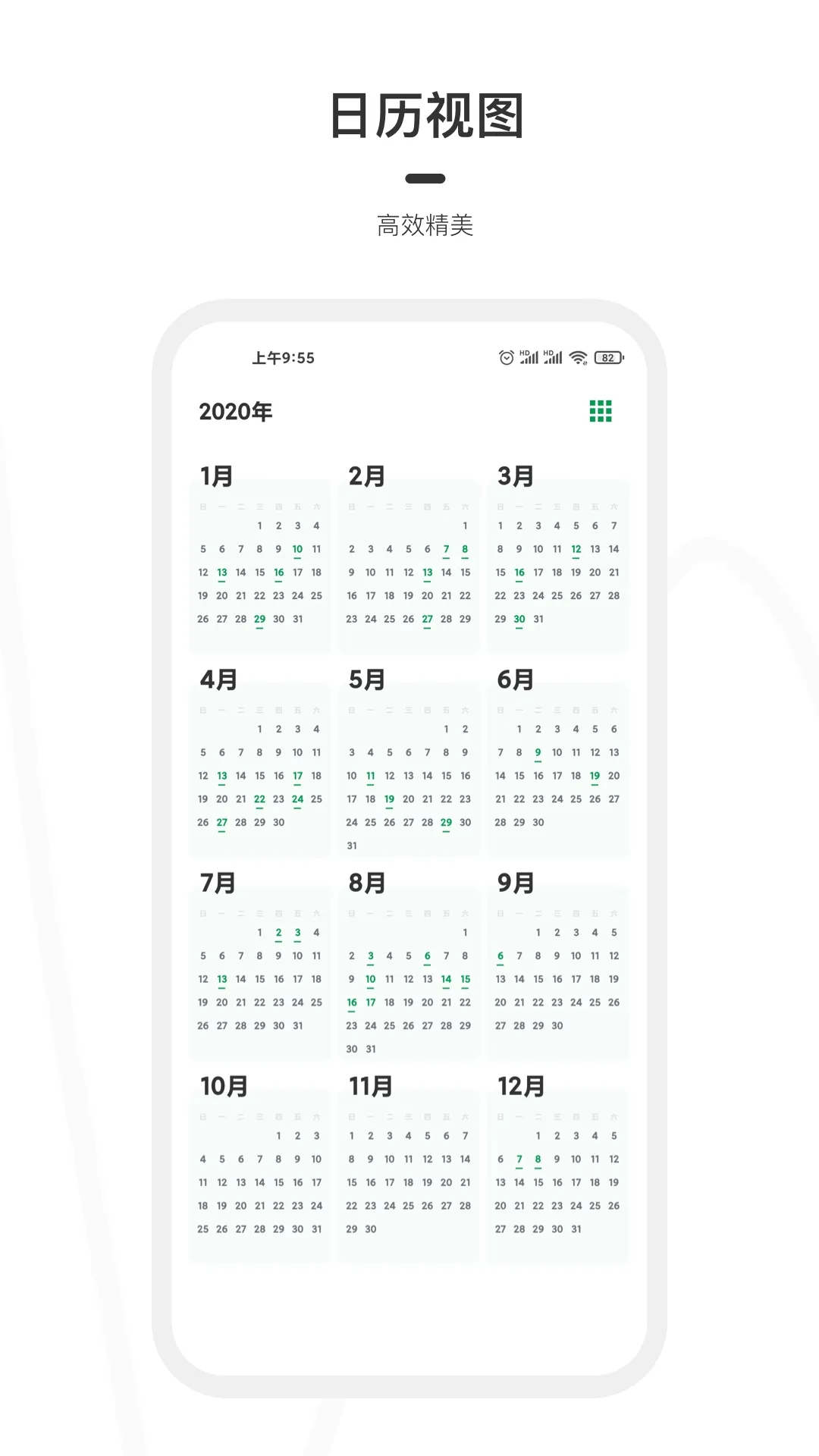 һ���ռ�2026���°汾v2.0.8 ��׿���ͼ