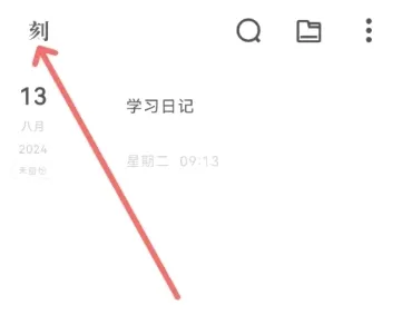 һ���ռ�2026���°汾
