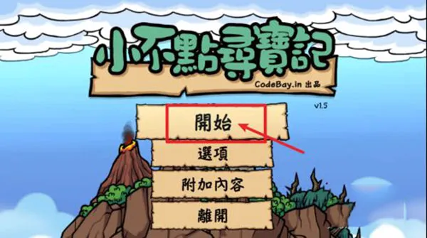小不点寻宝记安卓版手机版 小不点寻宝记安卓版手机版