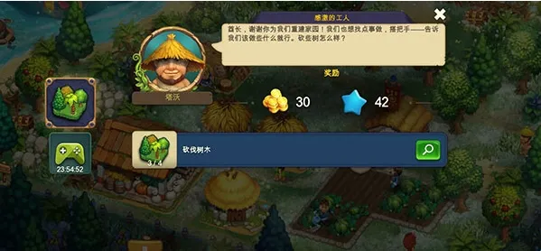 部落族群(原始部落经营游戏) 部落族群(原始部落经营游戏)