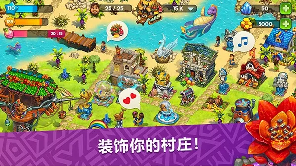 部落族群(原始部落经营游戏) 部落族群(原始部落经营游戏)