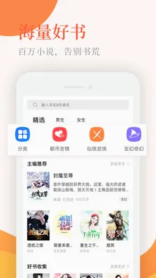 С˵ͤ(С˵�Ķ�ƽ̨)v1.4 ��Ѱ��ͼ