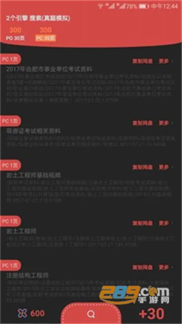 ��������(��Դ����ƽ̨)v1.1 ��׿���ͼ