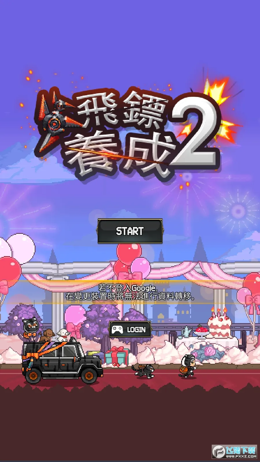 ����ս��2�����ֻ���v1.0.628 ��׿���ͼ