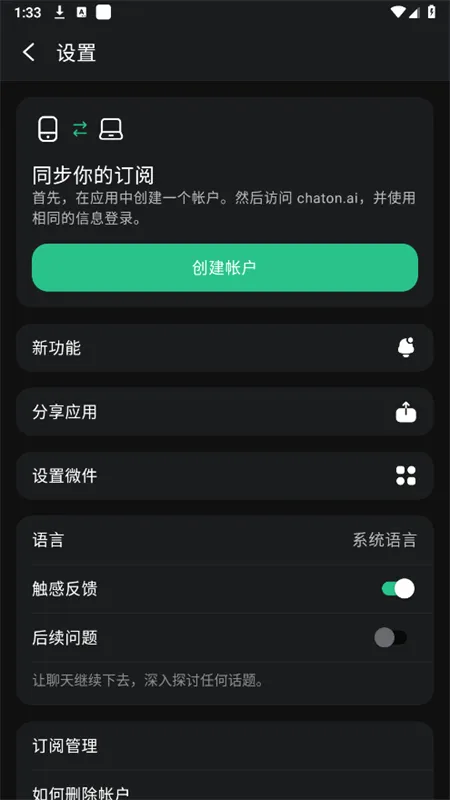 ChatOn�����ֻ���v1.47.417 ��Ѱ��ͼ