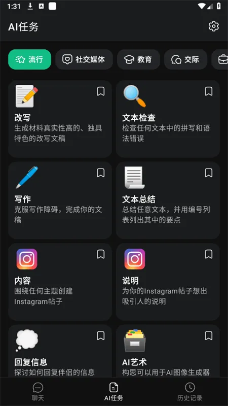 ChatOn最新手机版 ChatOn最新手机版