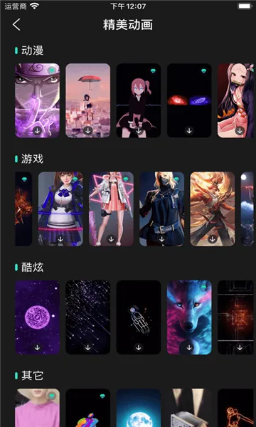 ����(��綯������)v2.2 �ֻ����ͼ