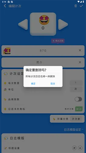 计次郎2026官方最新版本 计次郎2026官方最新版本