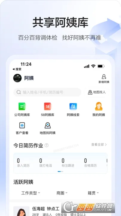 58�ǻۼ��������ֻ���v3.33.0 ��Ѱ��ͼ