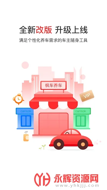 �㳵����(������������)v5.61 ��Ѱ��ͼ