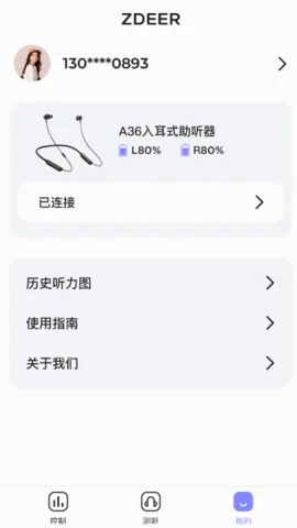 ���֮����׿���ֻ���v1.9.3 �ֻ����ͼ
