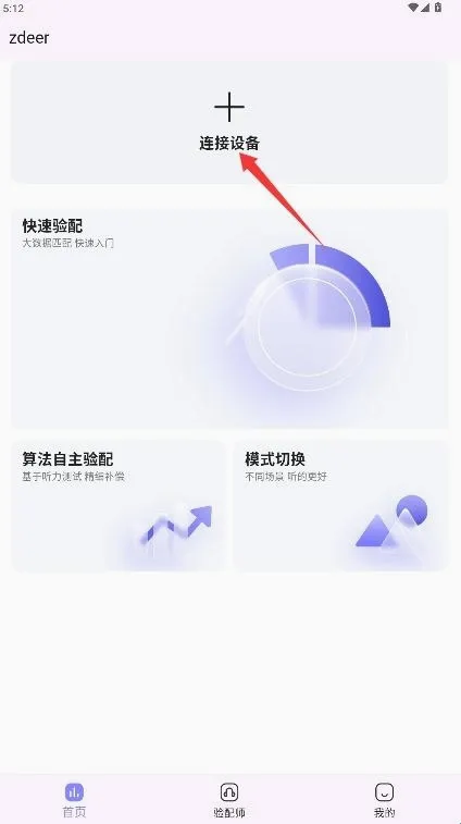 左点之声安卓版手机版 左点之声安卓版手机版