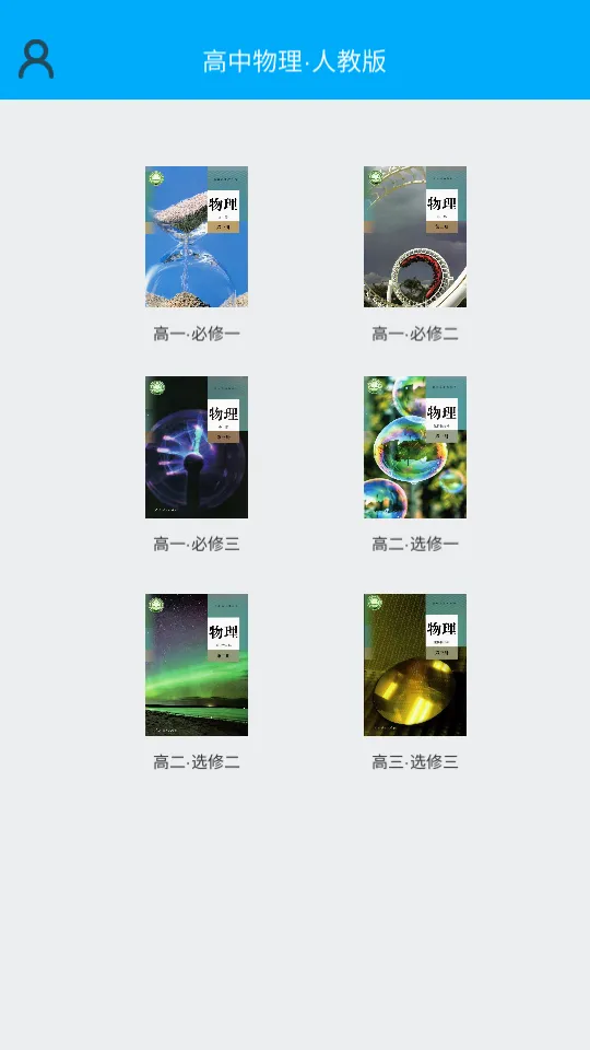 ��������ʵ��(����ѧϰ����)v3.3 ��׿���ͼ