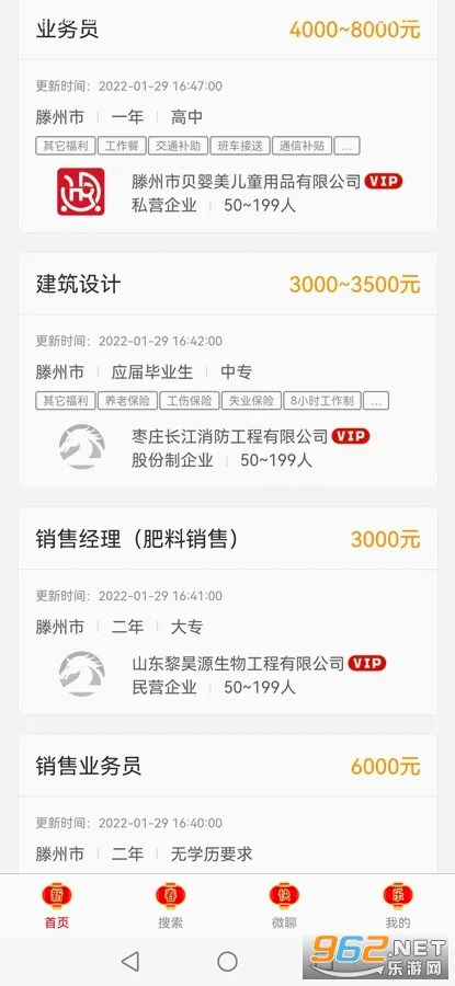 �����˲���(�˲���ְ��Ƹƽ̨)v25.10.15 ��׿���ͼ