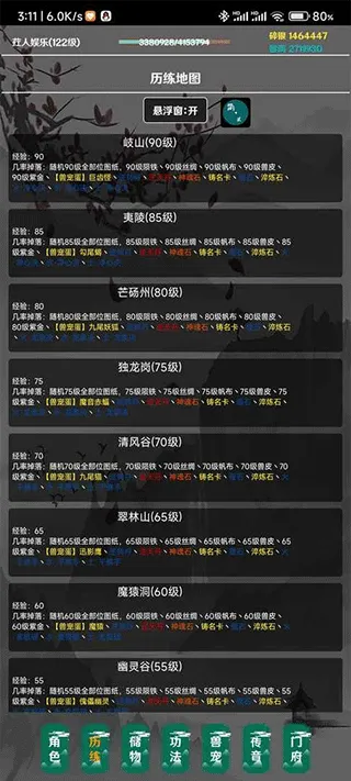 ����(���������һ���Ϸ)v4.5.0 ��Ѱ��ͼ