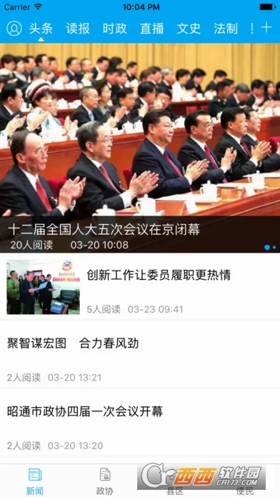 ������Э��(��Э���ſͻ���)v3.4.7 ��׿���ͼ