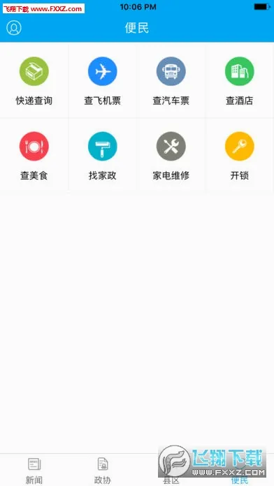 ������Э��(��Э���ſͻ���)v3.4.7 ��׿���ͼ
