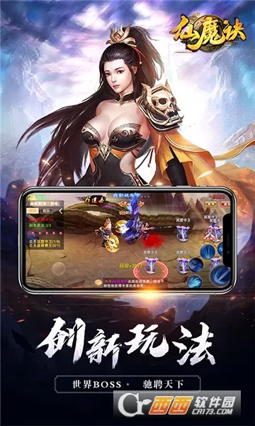 ��ħ��(�ŷ�������Ϸ)v1.0.6 ��׿���ͼ