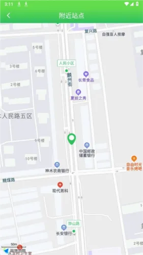 易公交(公交出行神器) 易公交(公交出行神器)