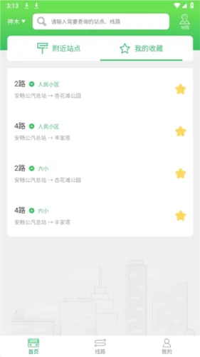 易公交(公交出行神器) 易公交(公交出行神器)